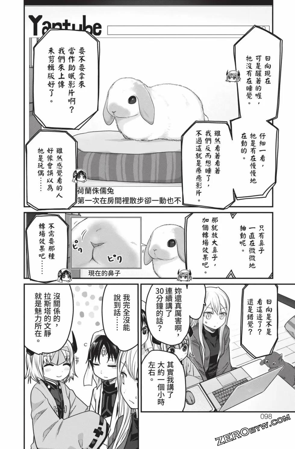 第 99 页
