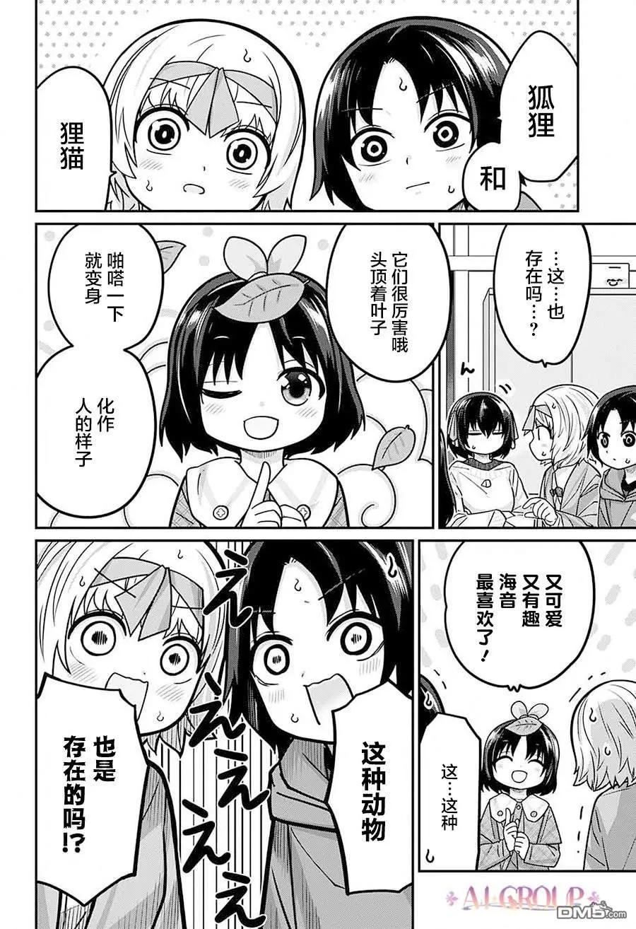第 14 页