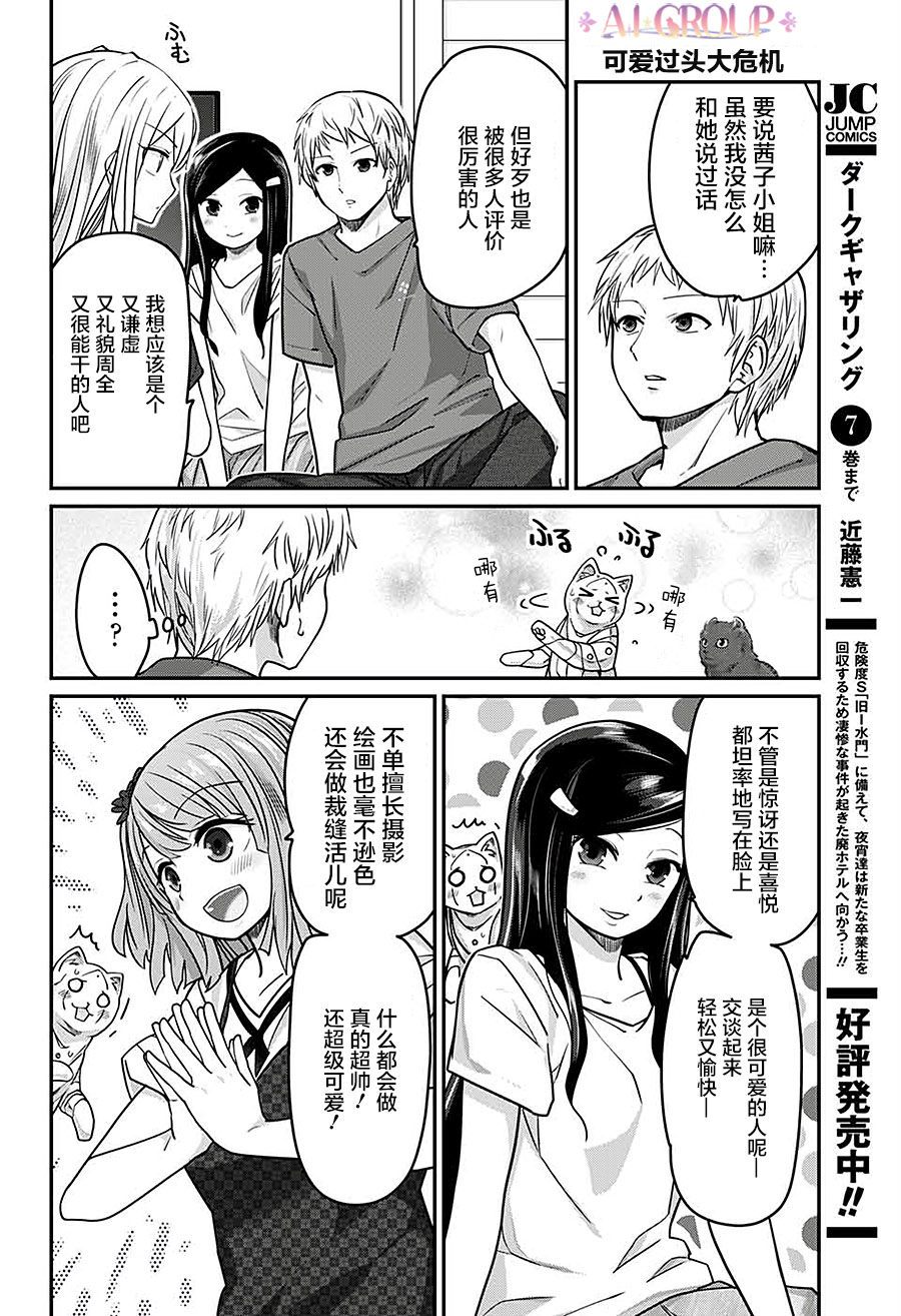 第 10 页