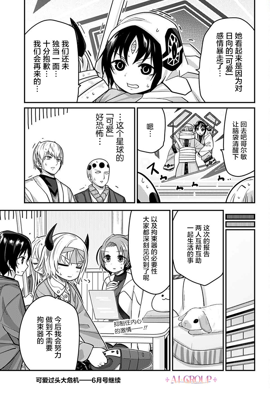第 16 页