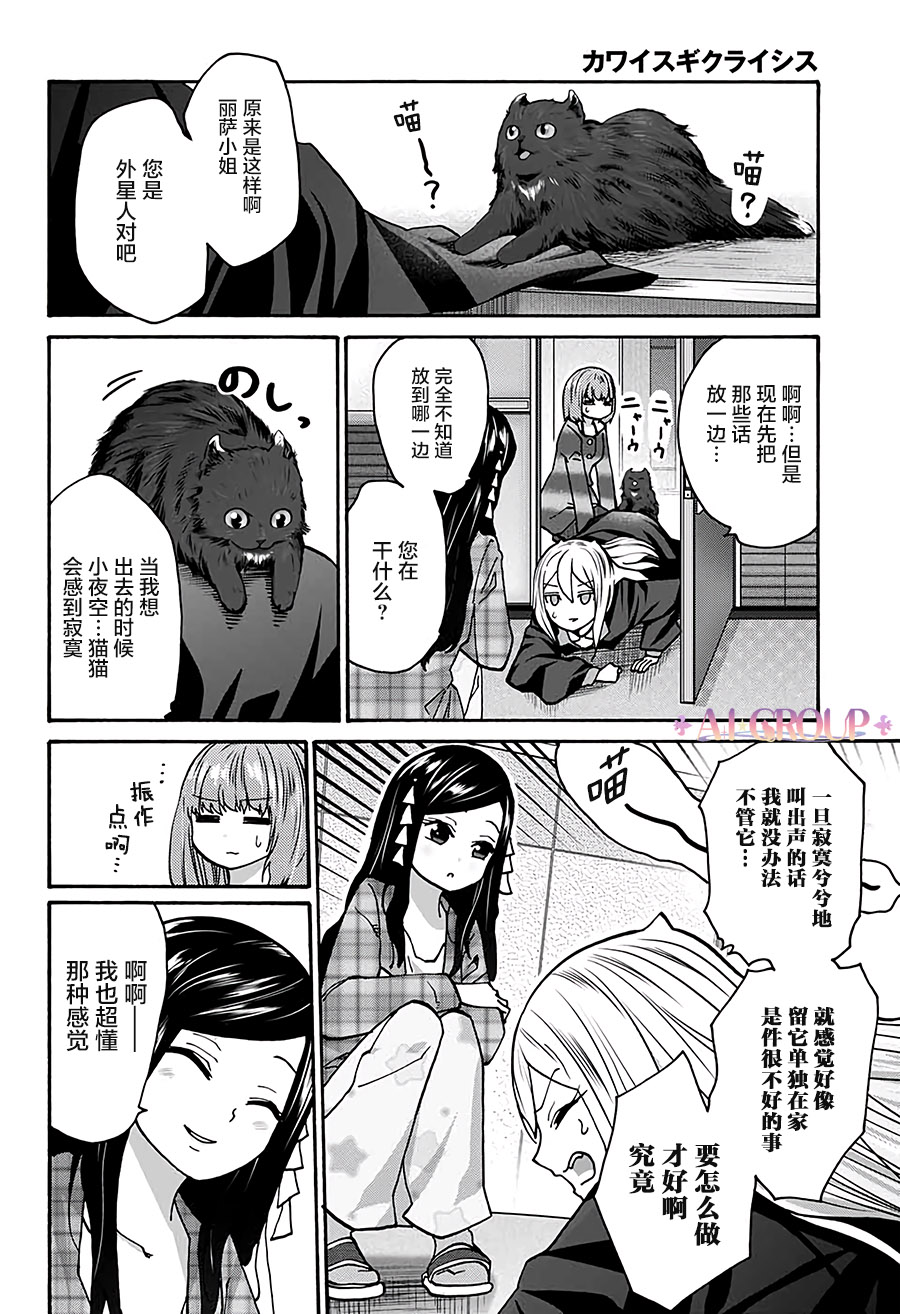 第 12 页