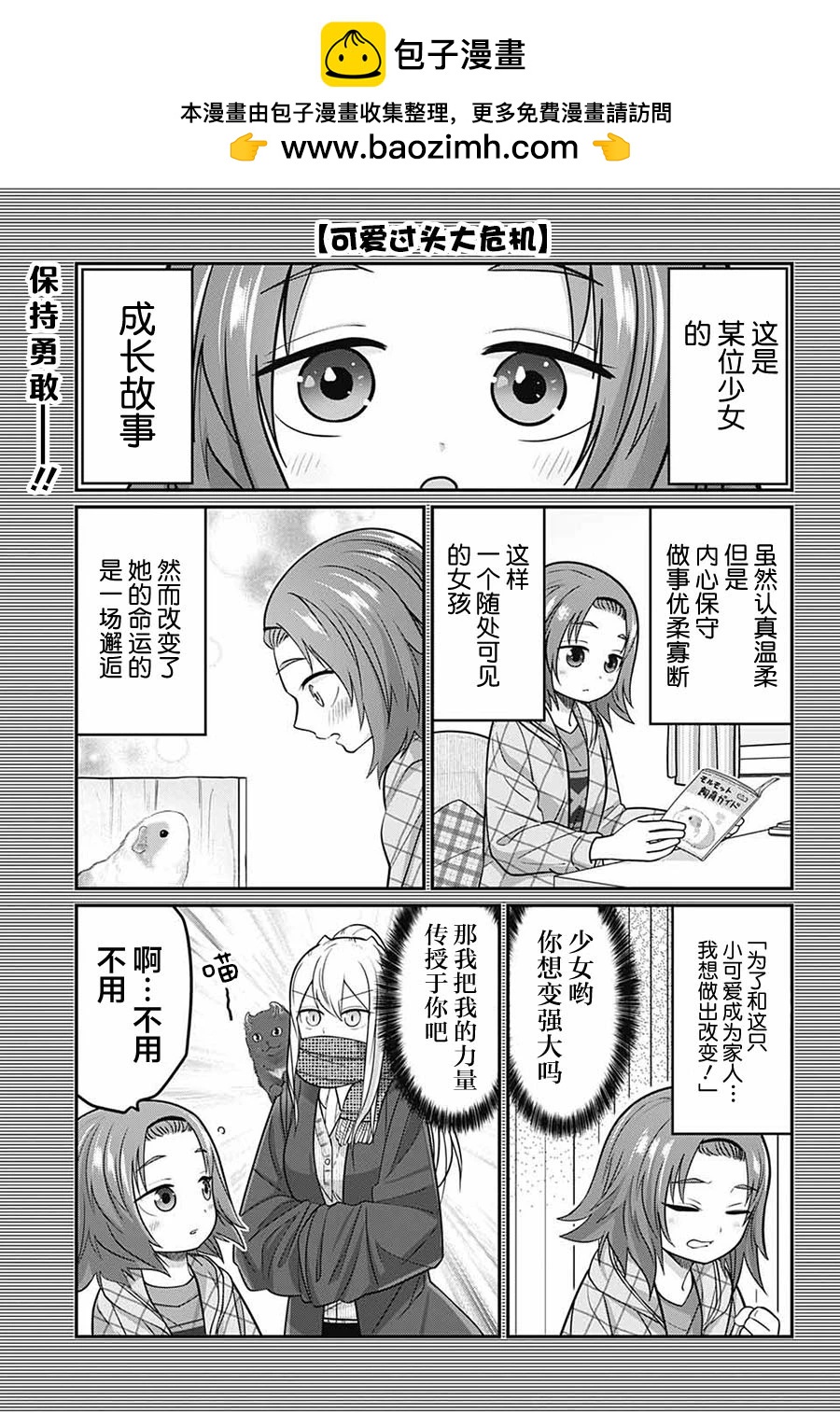 第 2 页