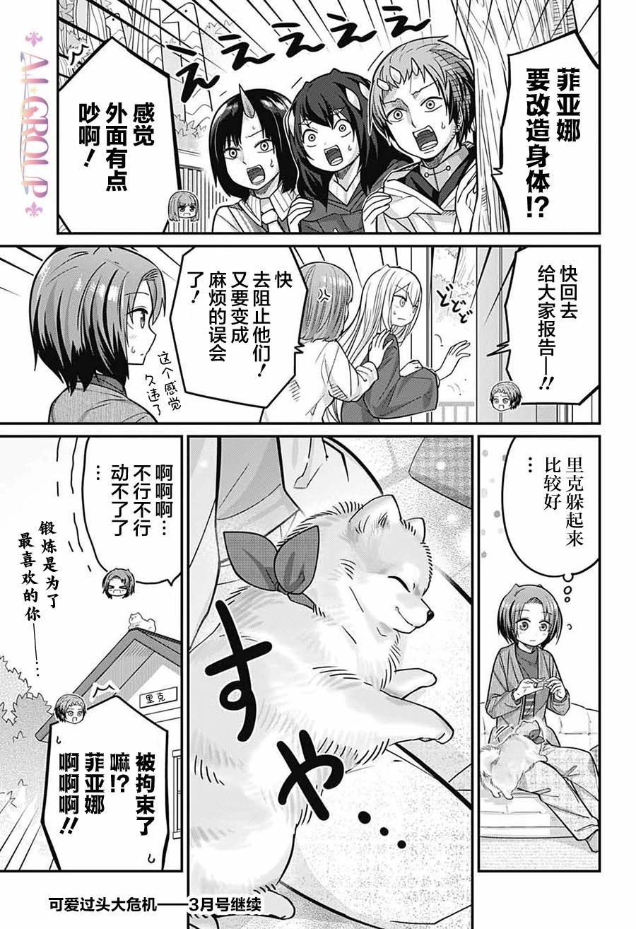 第 16 页