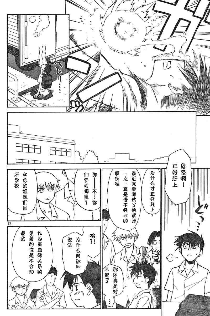 第 13 页