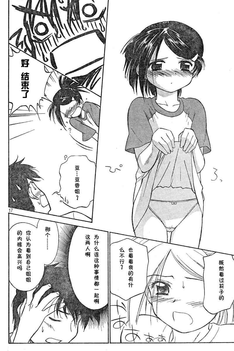第 17 页