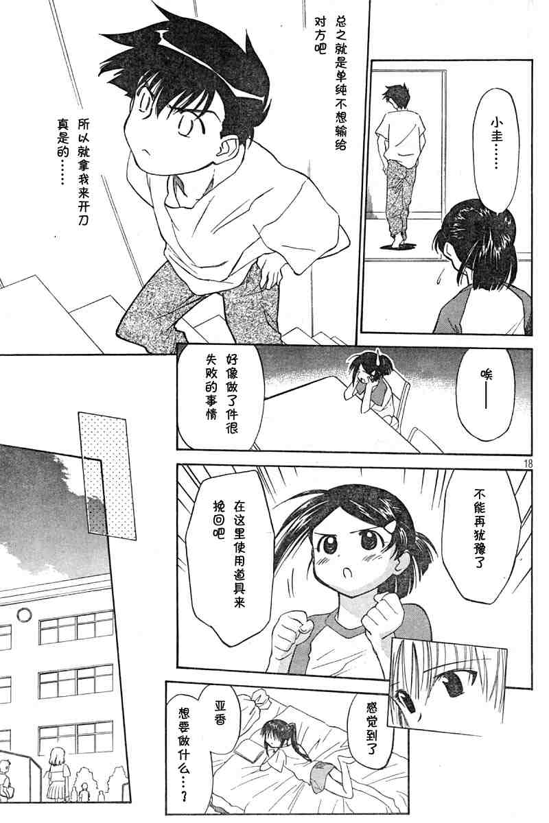 第 18 页