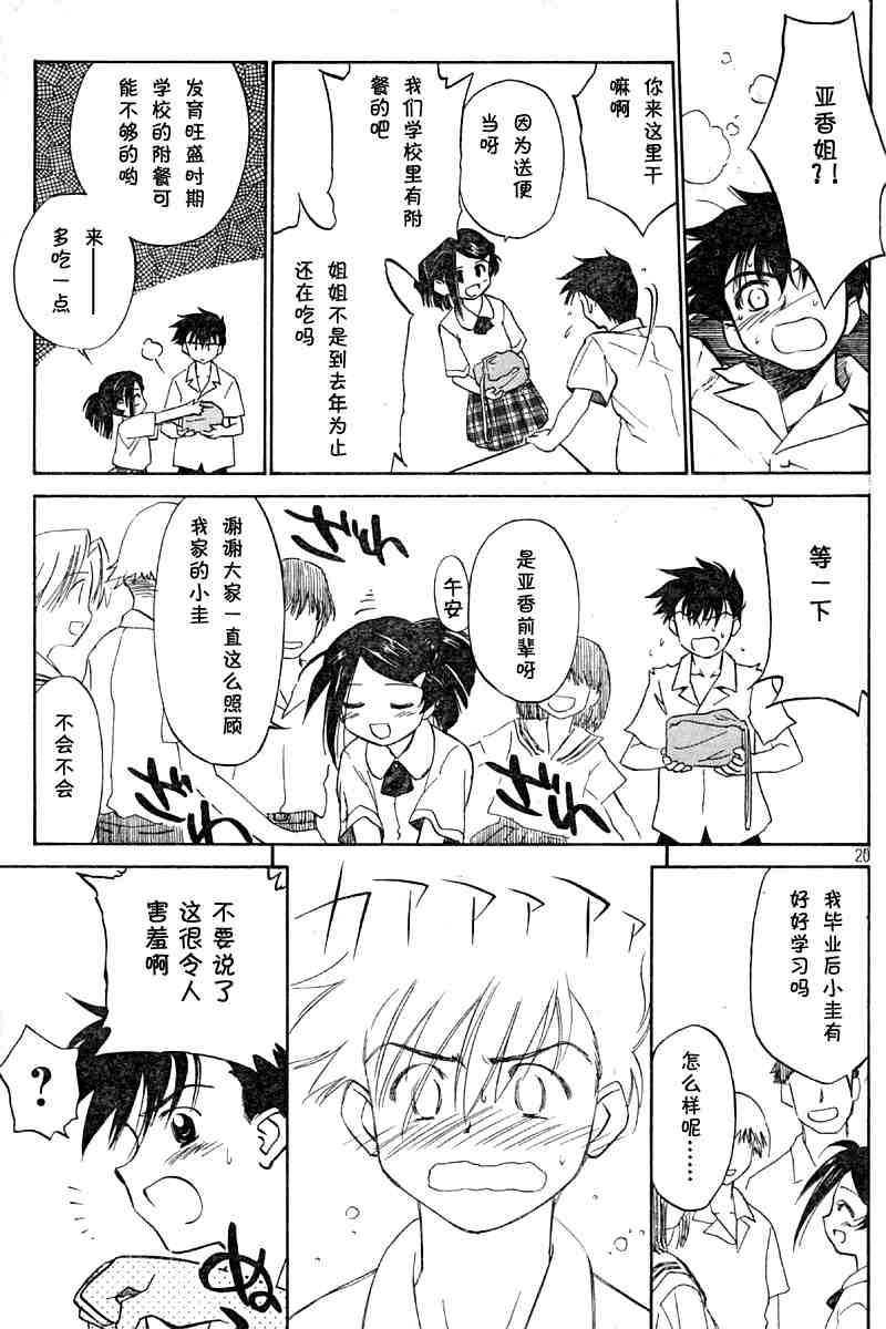 第 20 页