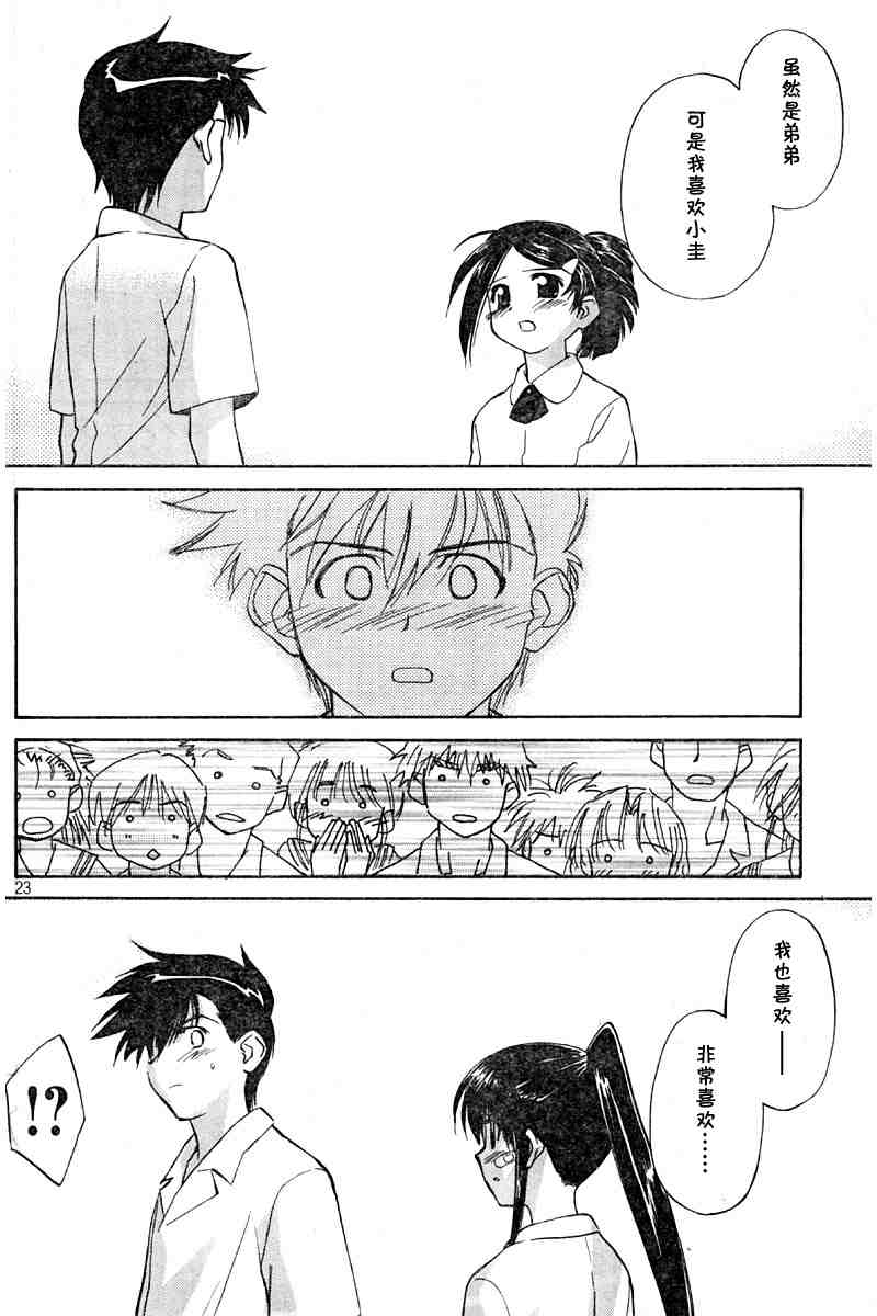 第 23 页
