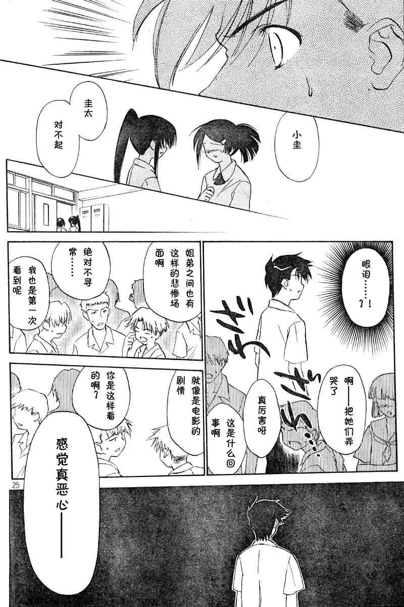 第 25 页