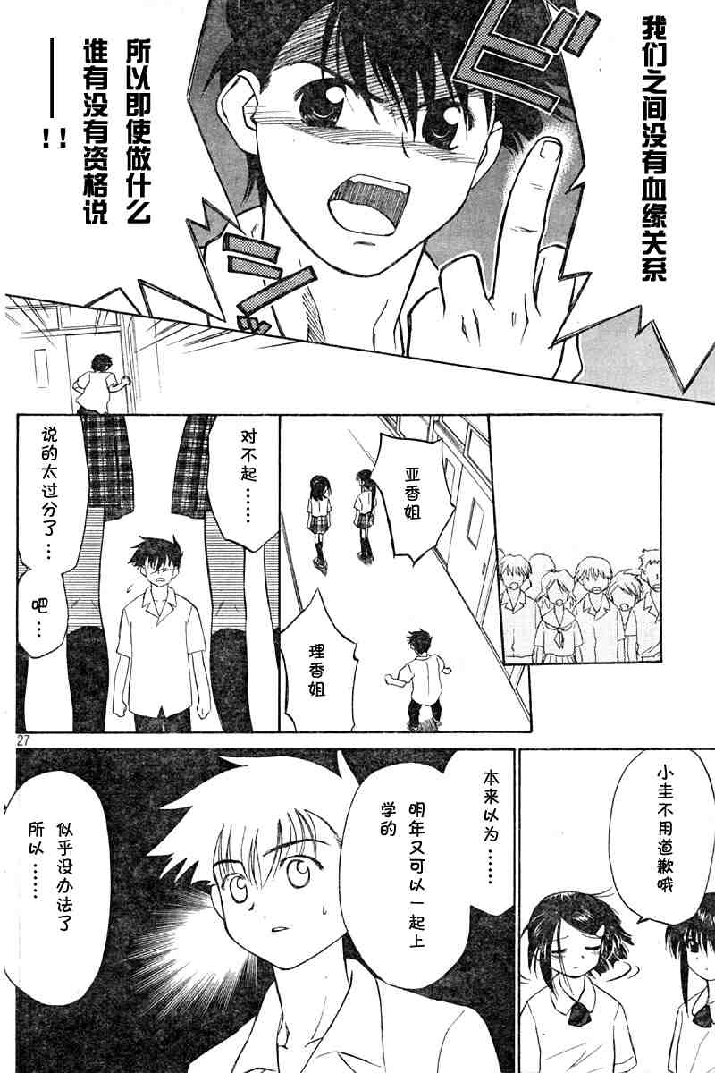 第 27 页