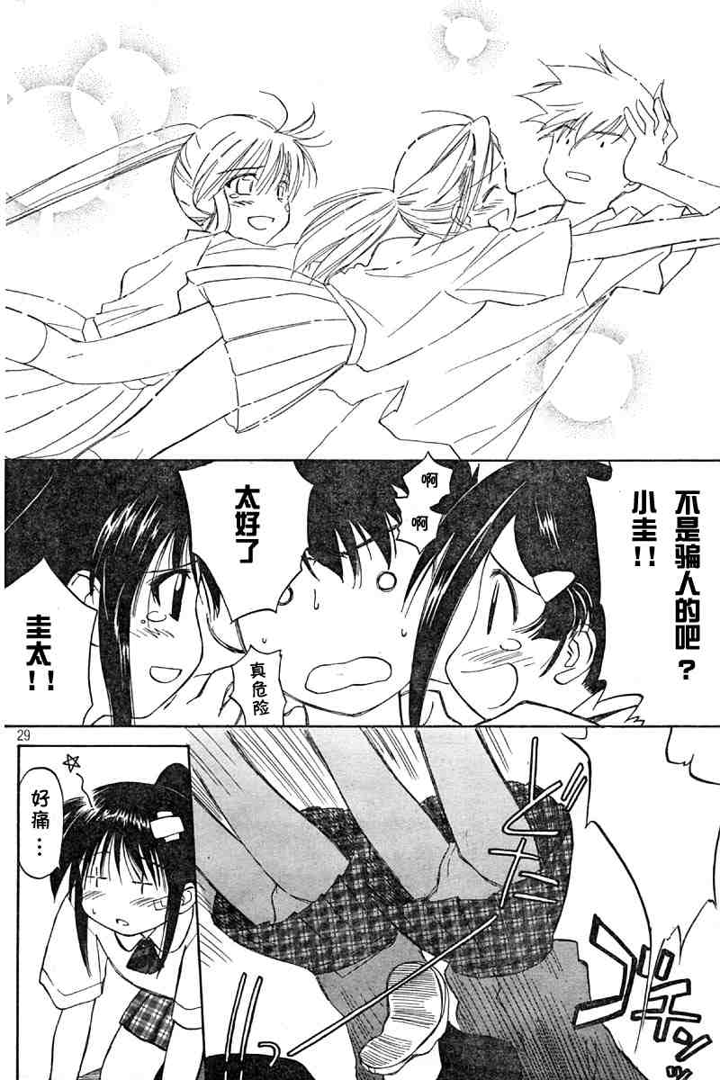 第 29 页