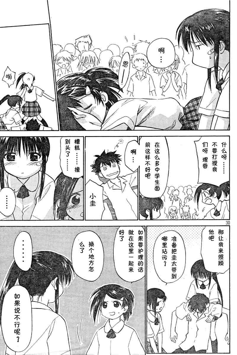 第 30 页