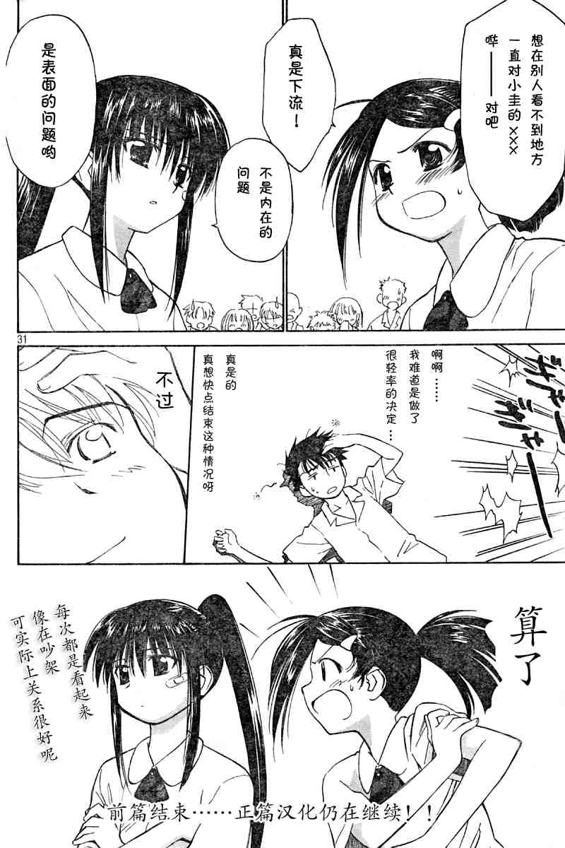 第 31 页