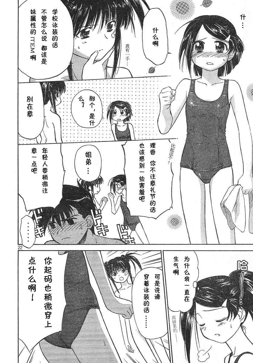 第 23 页