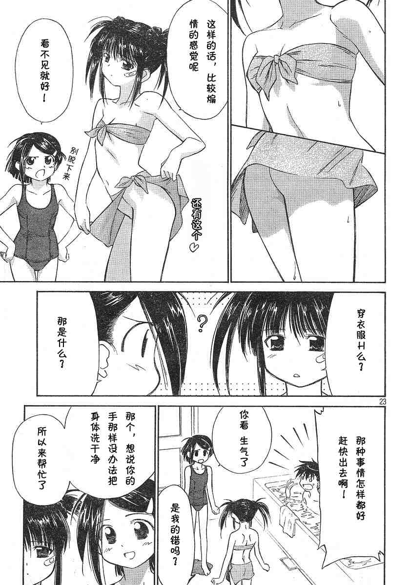 第 24 页