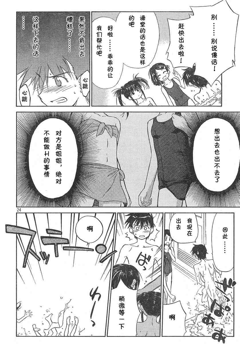 第 25 页