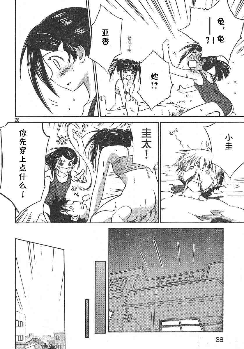 第 29 页