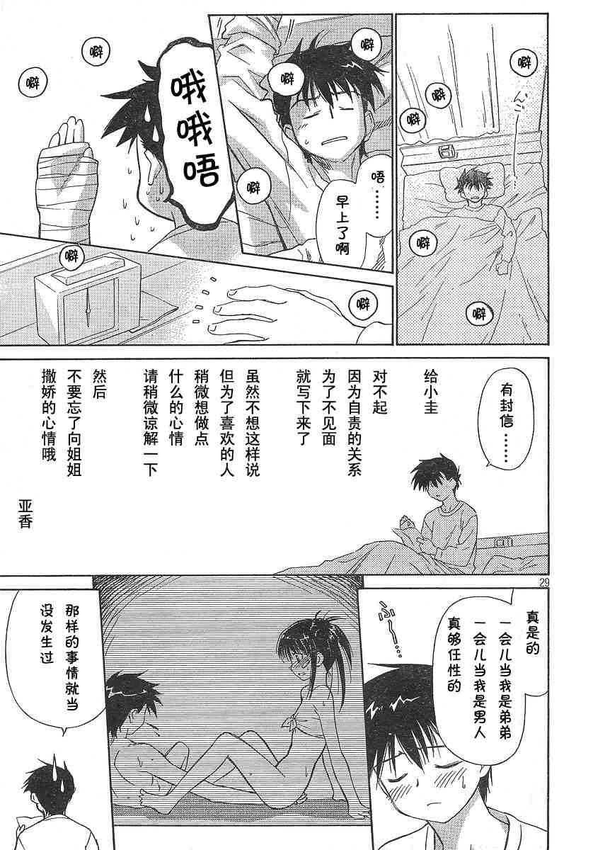 第 30 页