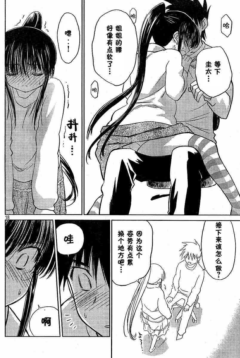第 18 页