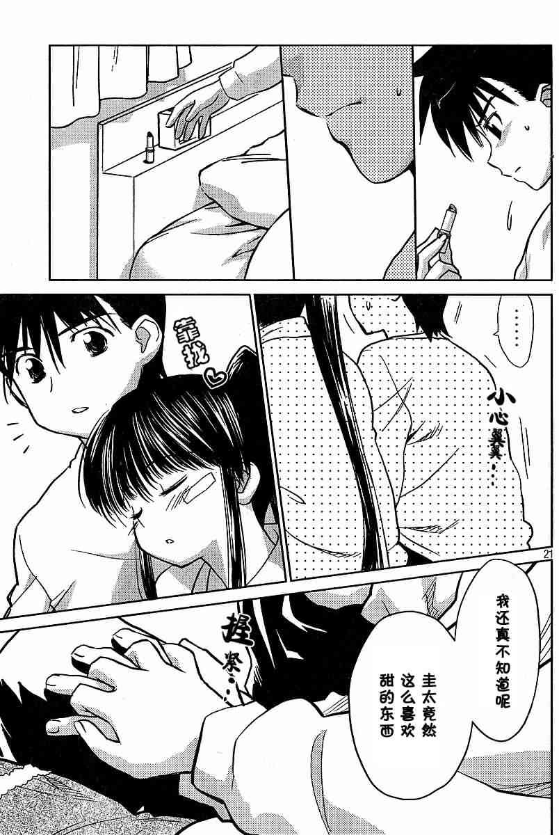 第 21 页