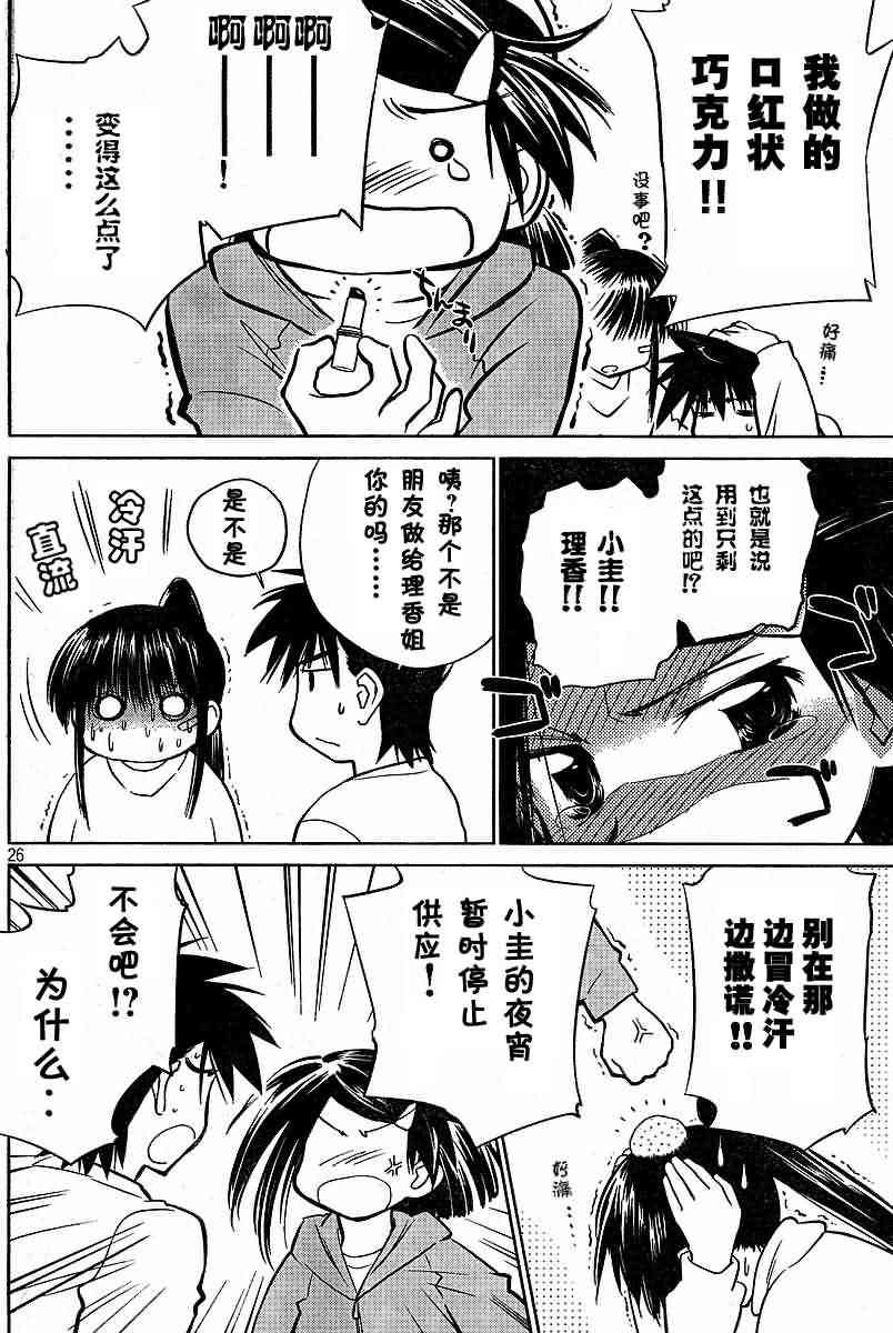 第 26 页