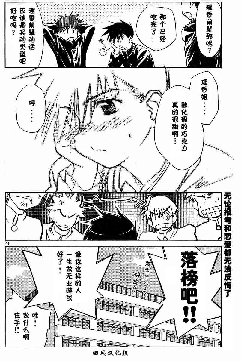 第 28 页