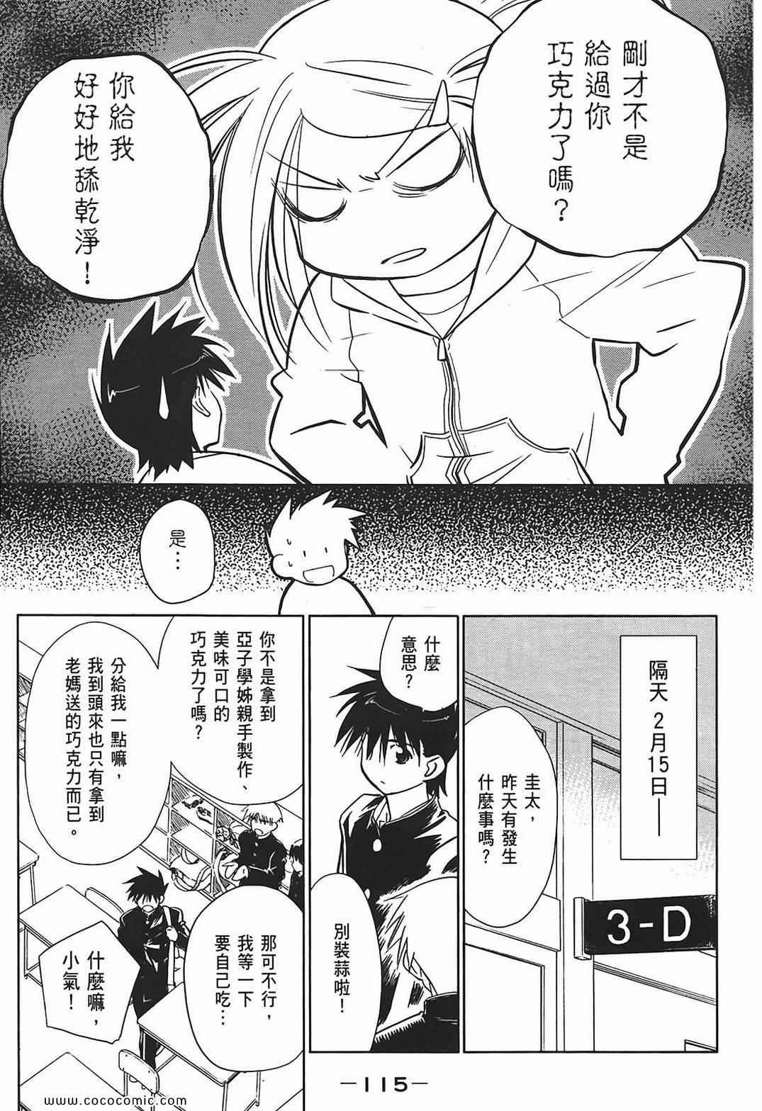 第 115 页