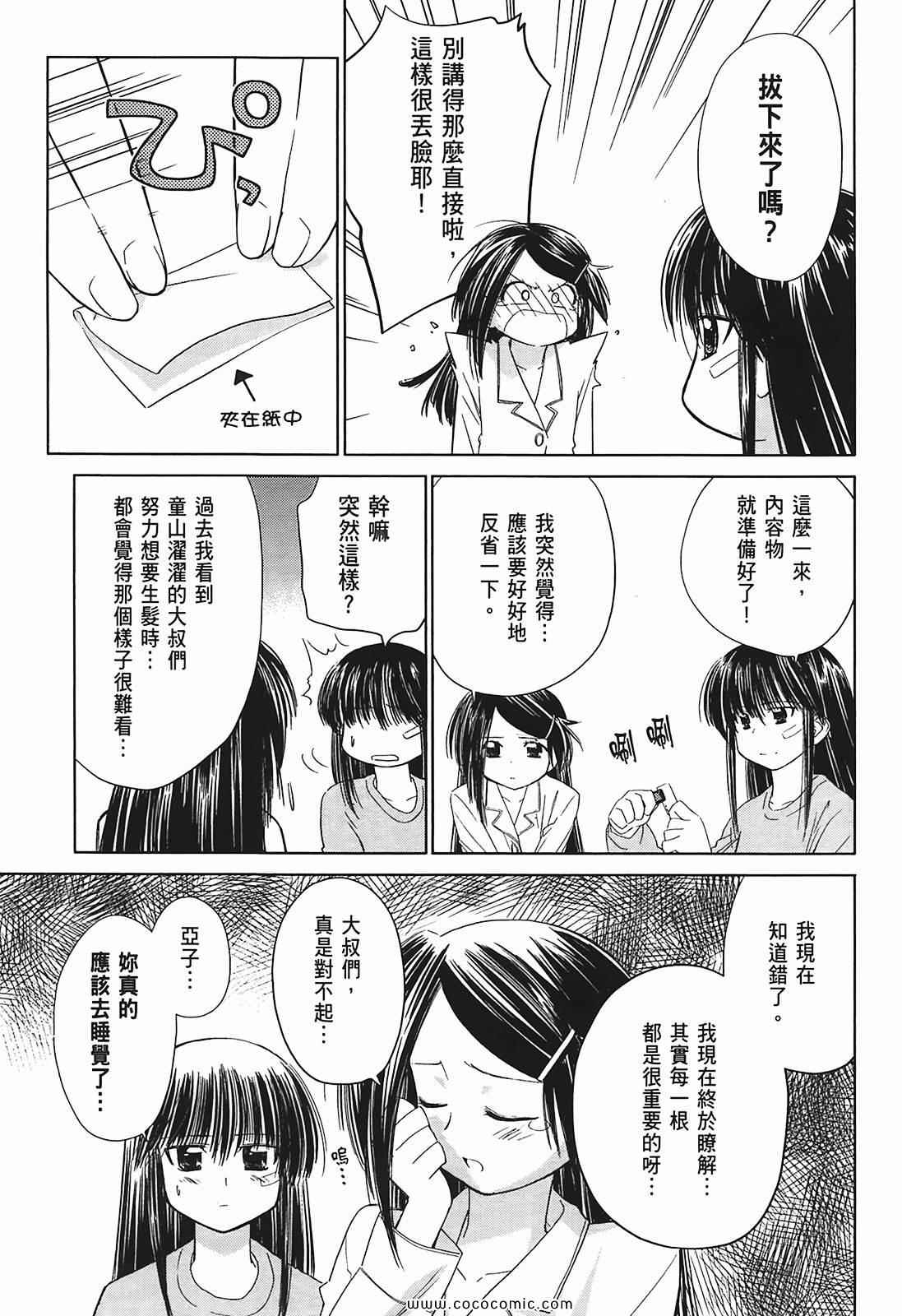 第 133 页