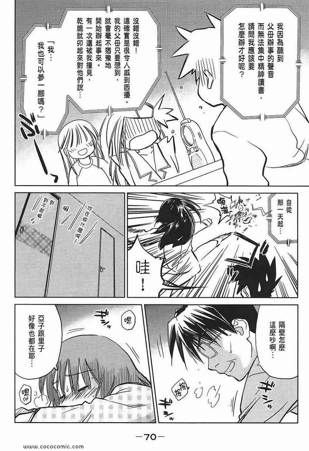 第 70 页