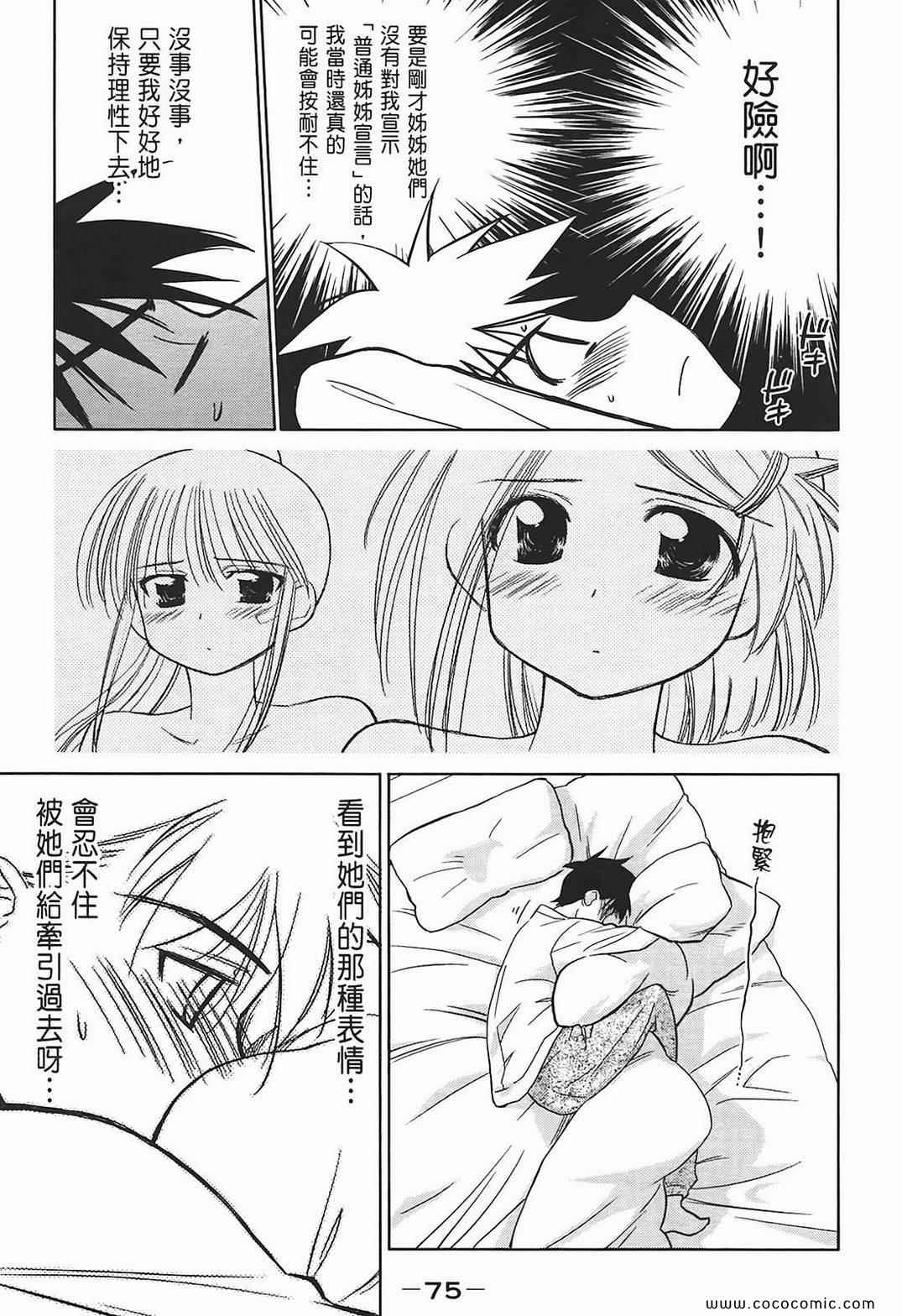第 75 页