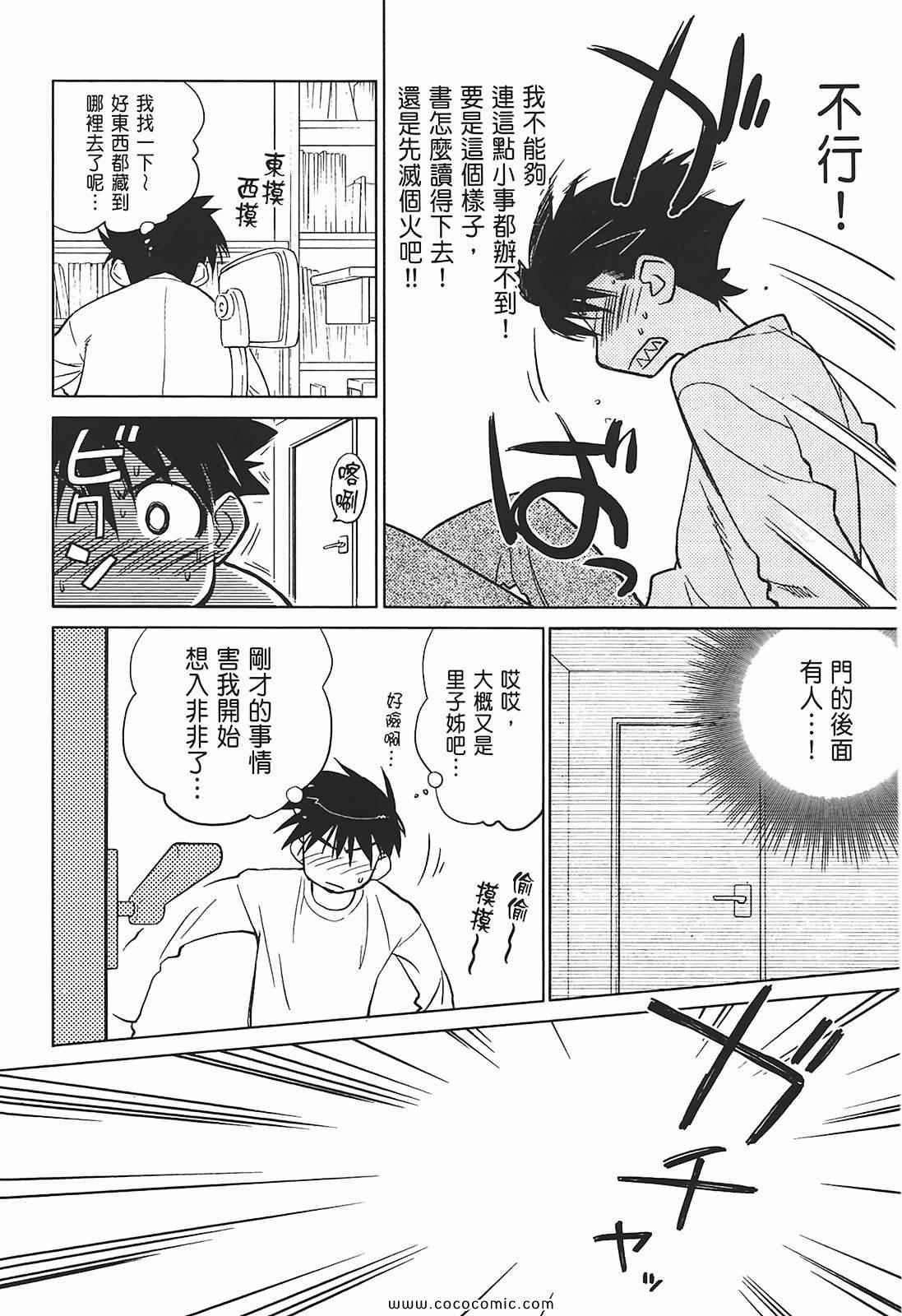 第 76 页
