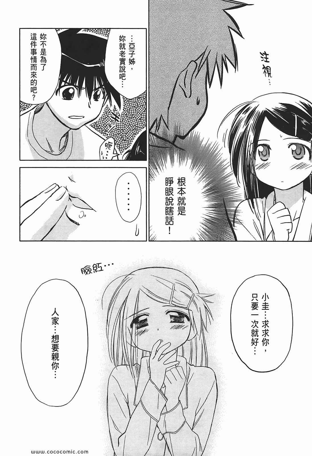 第 78 页