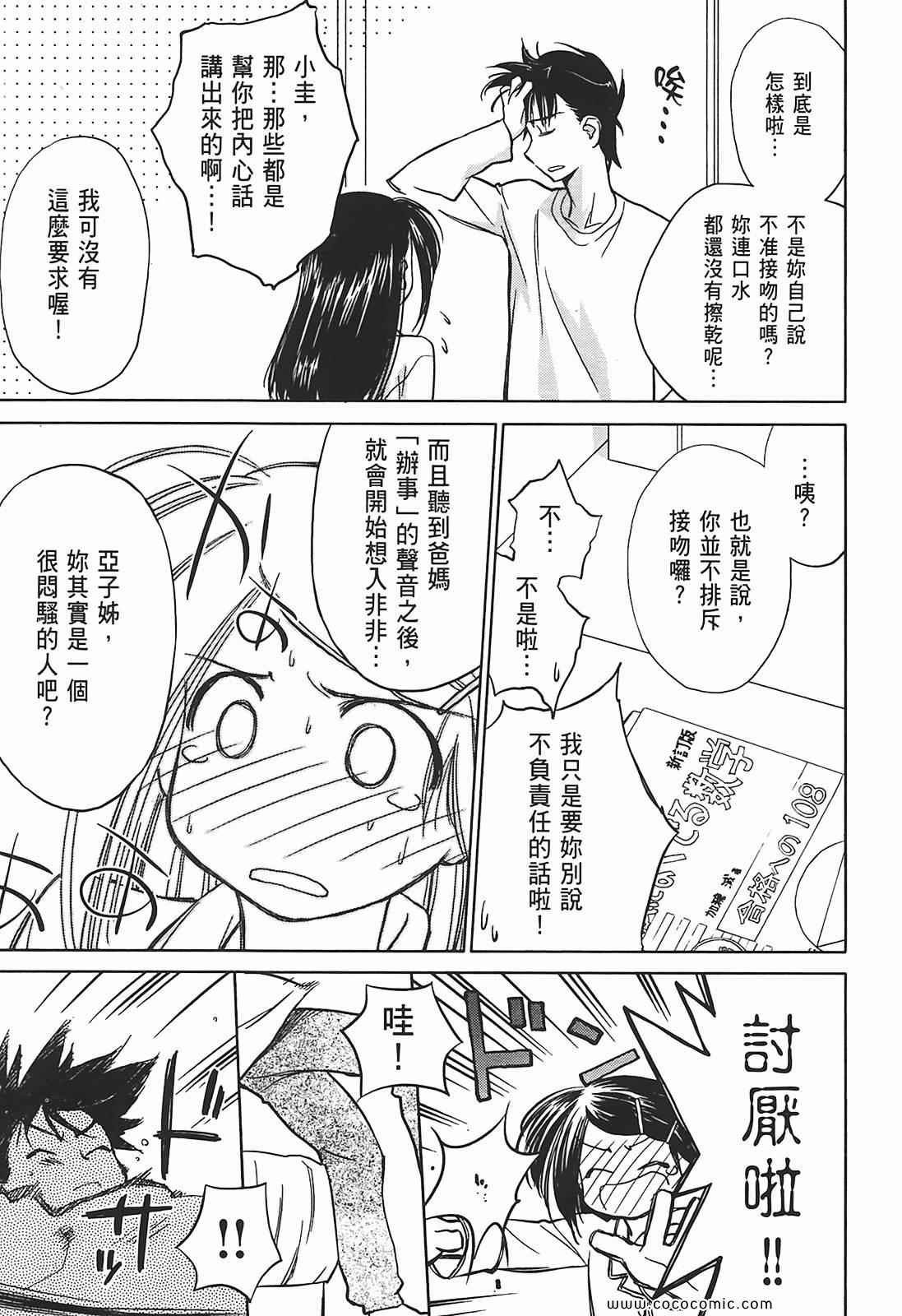 第 79 页