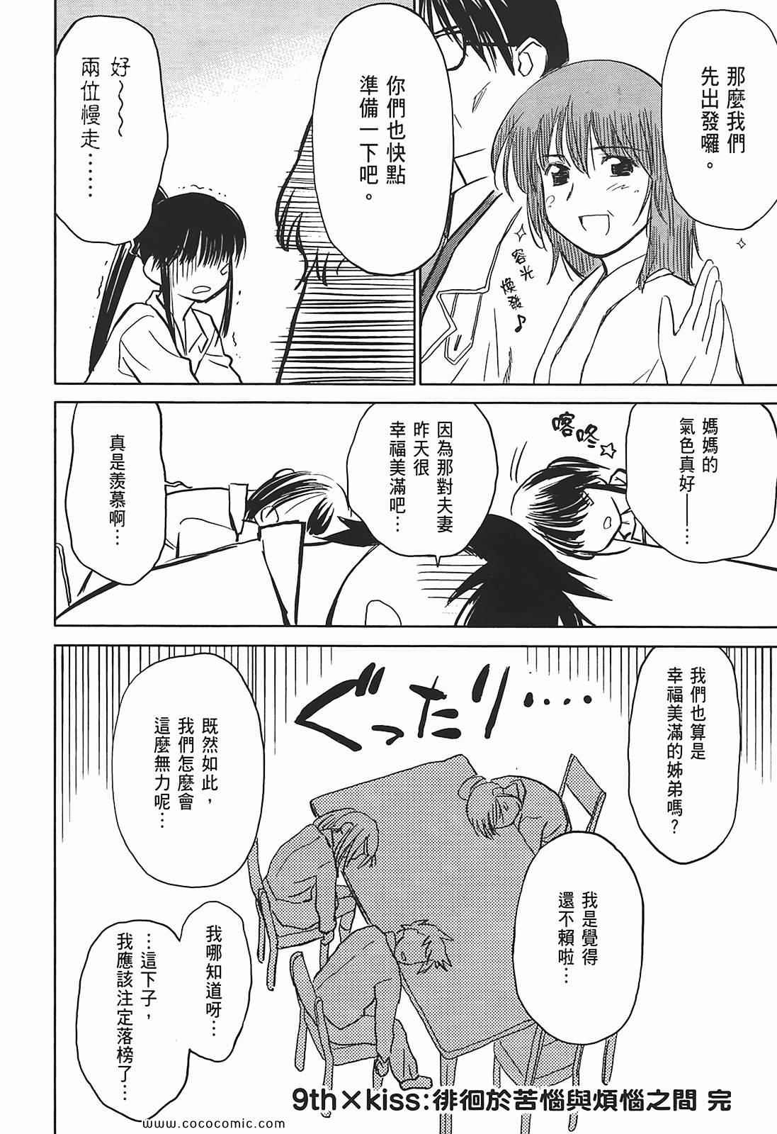 第 88 页