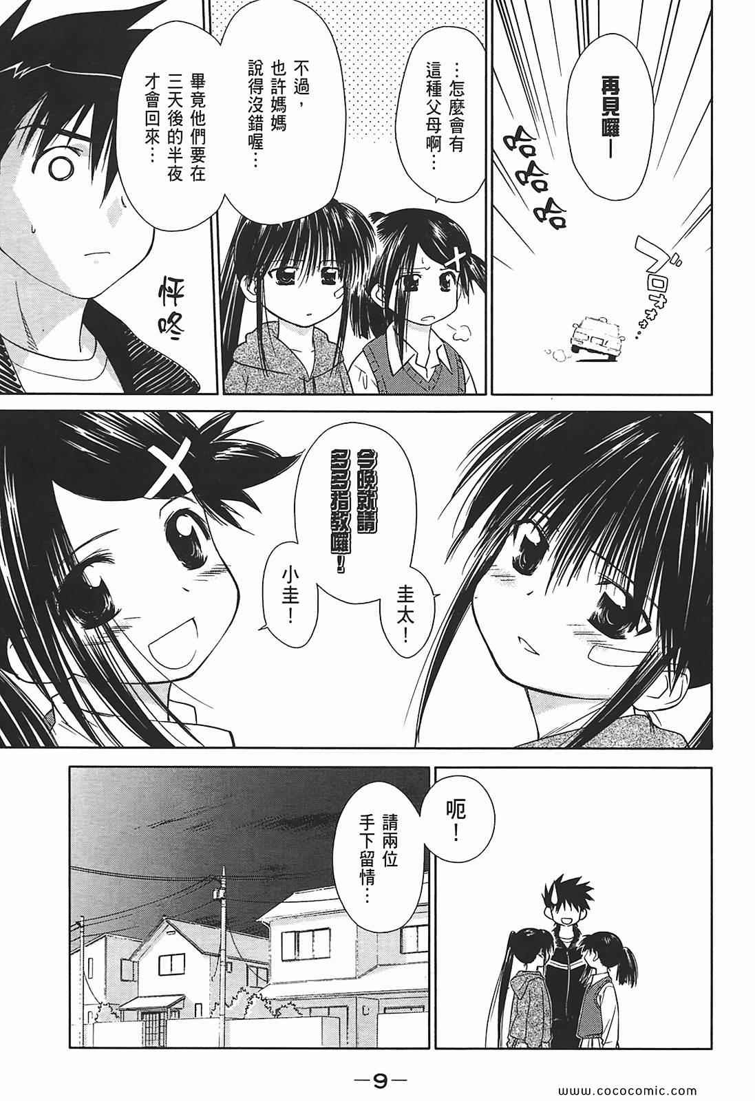 第 9 页