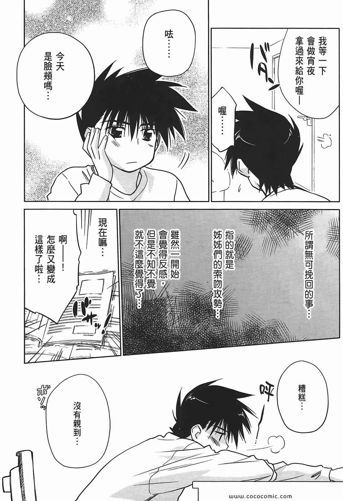 第 94 页