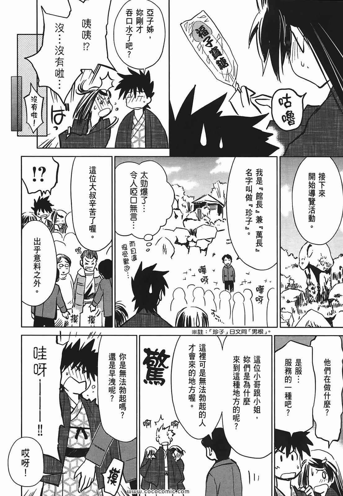 第 101 页