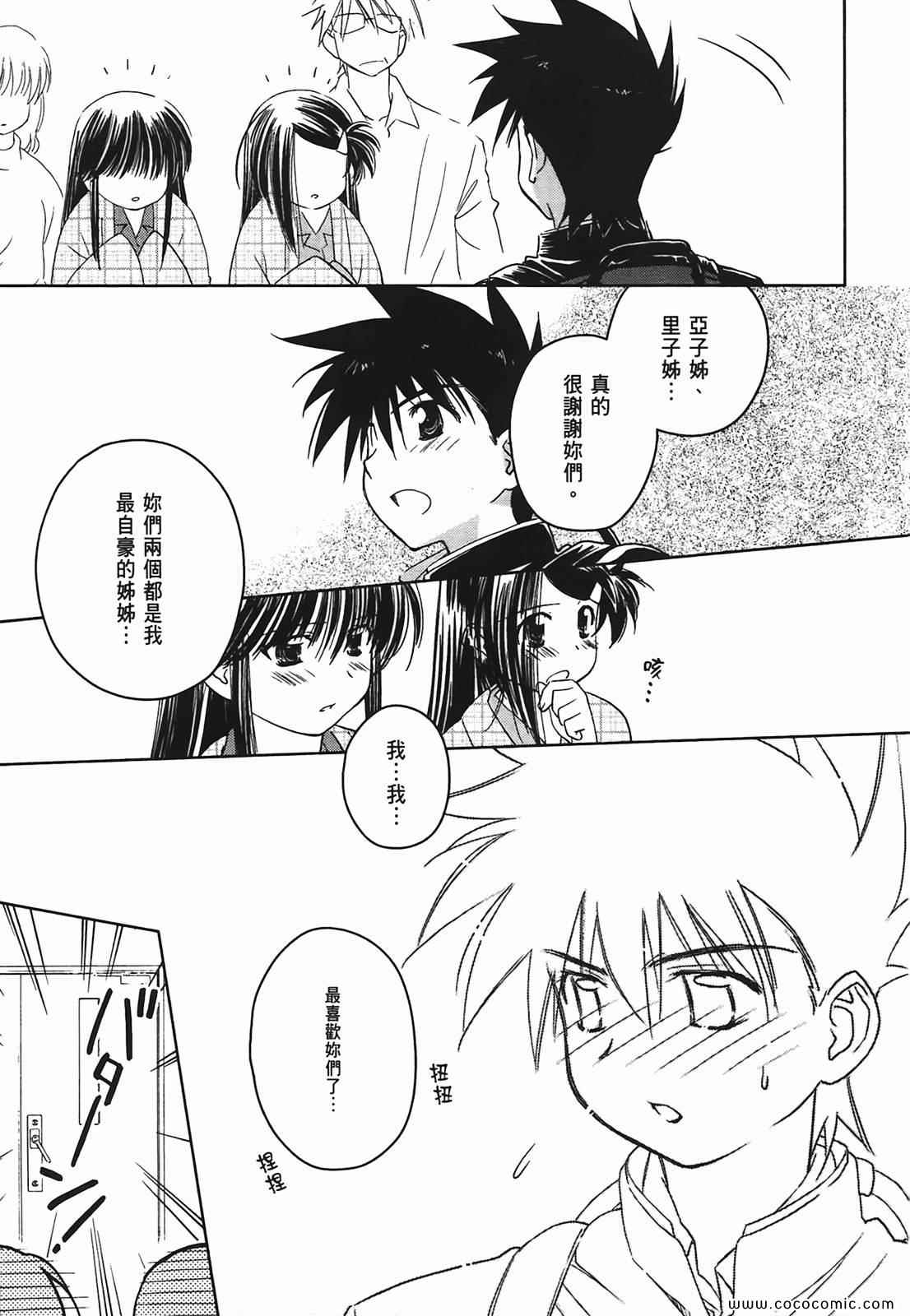 第 54 页