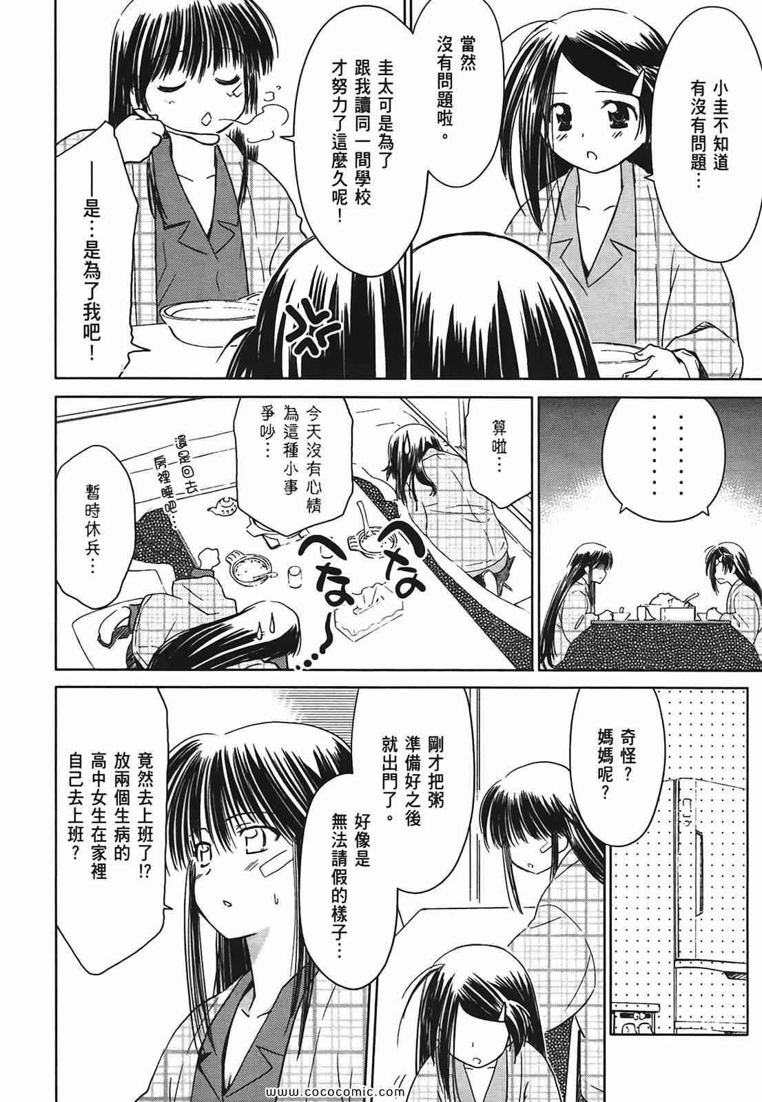 第 61 页