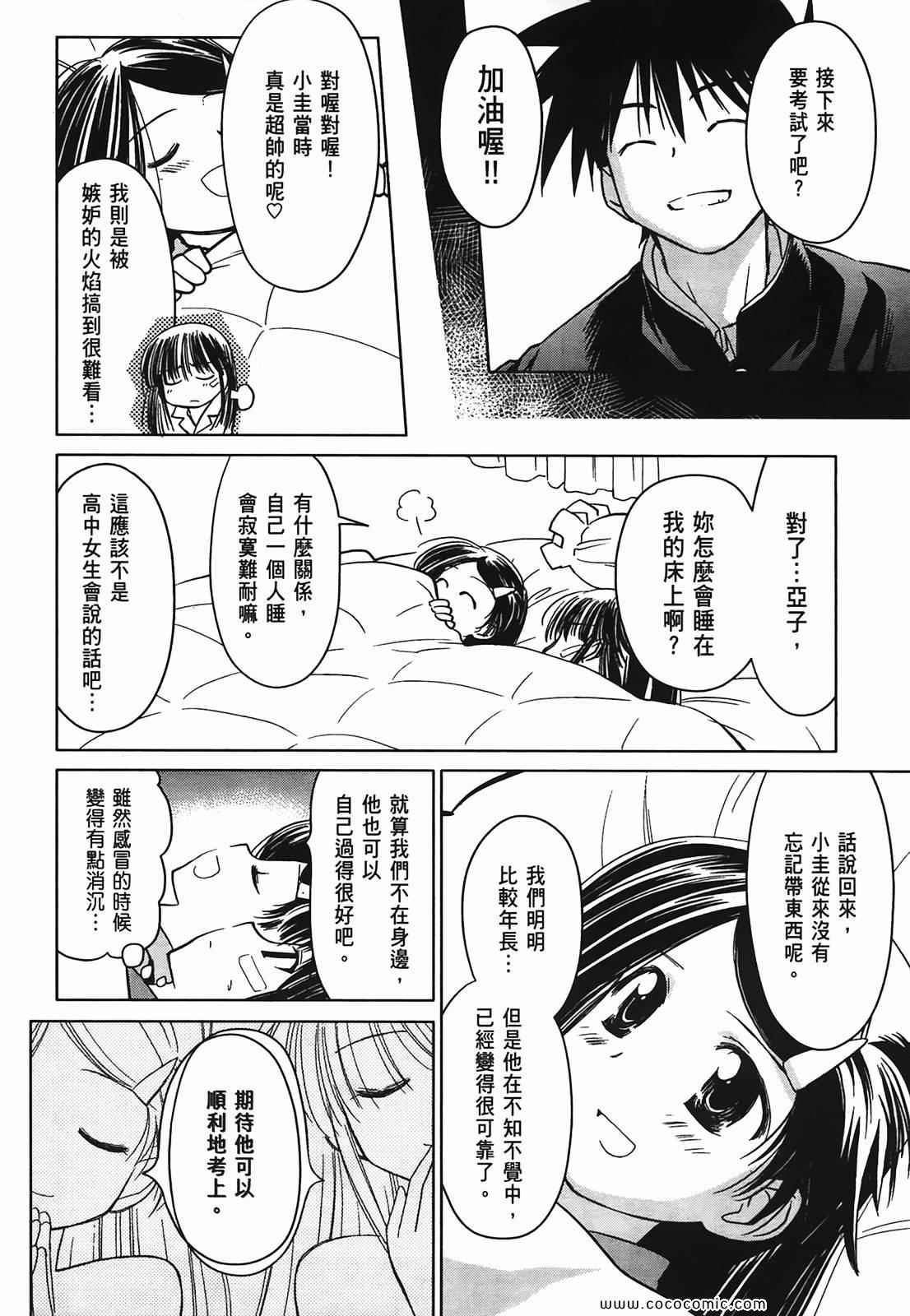 第 67 页