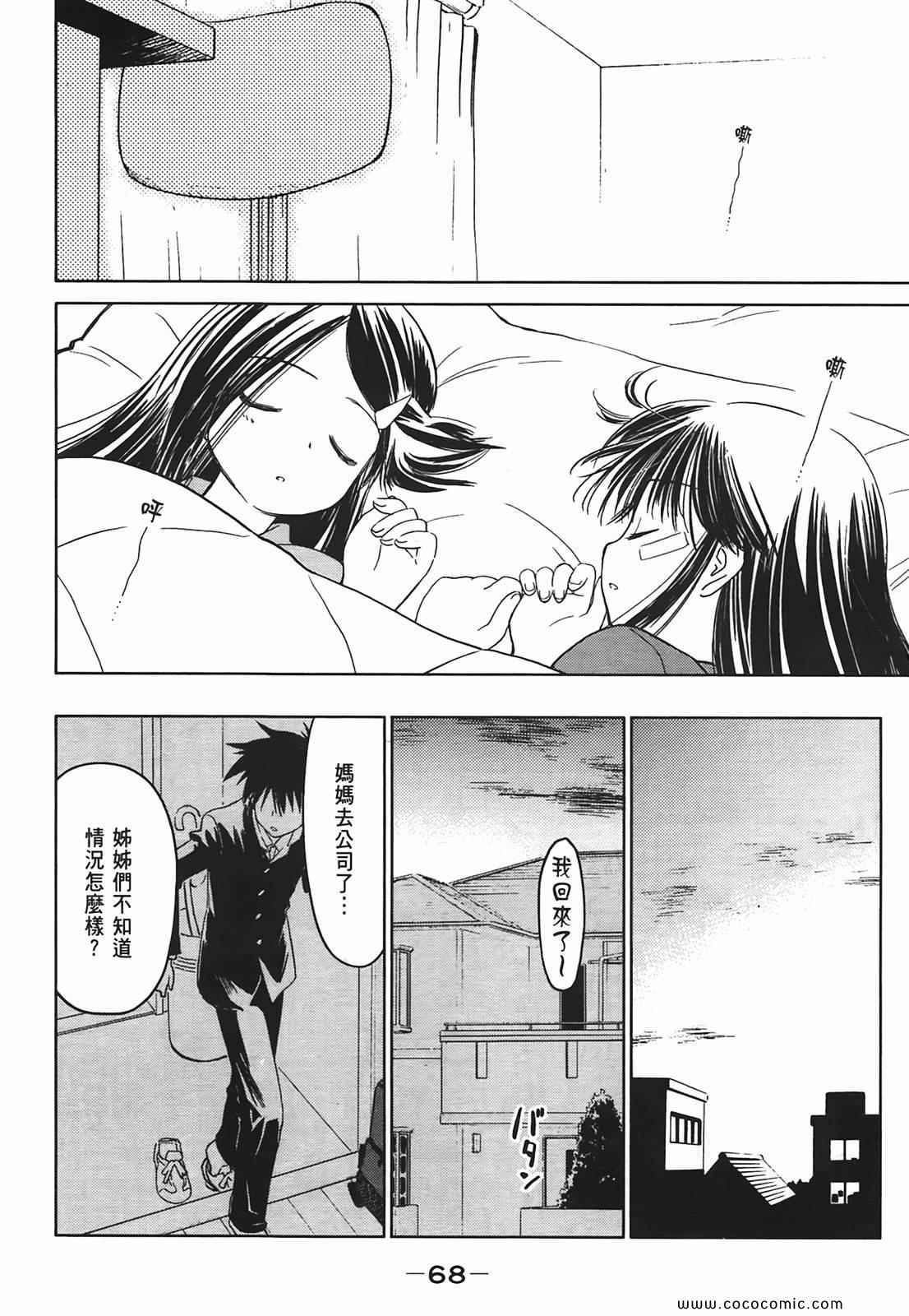 第 69 页