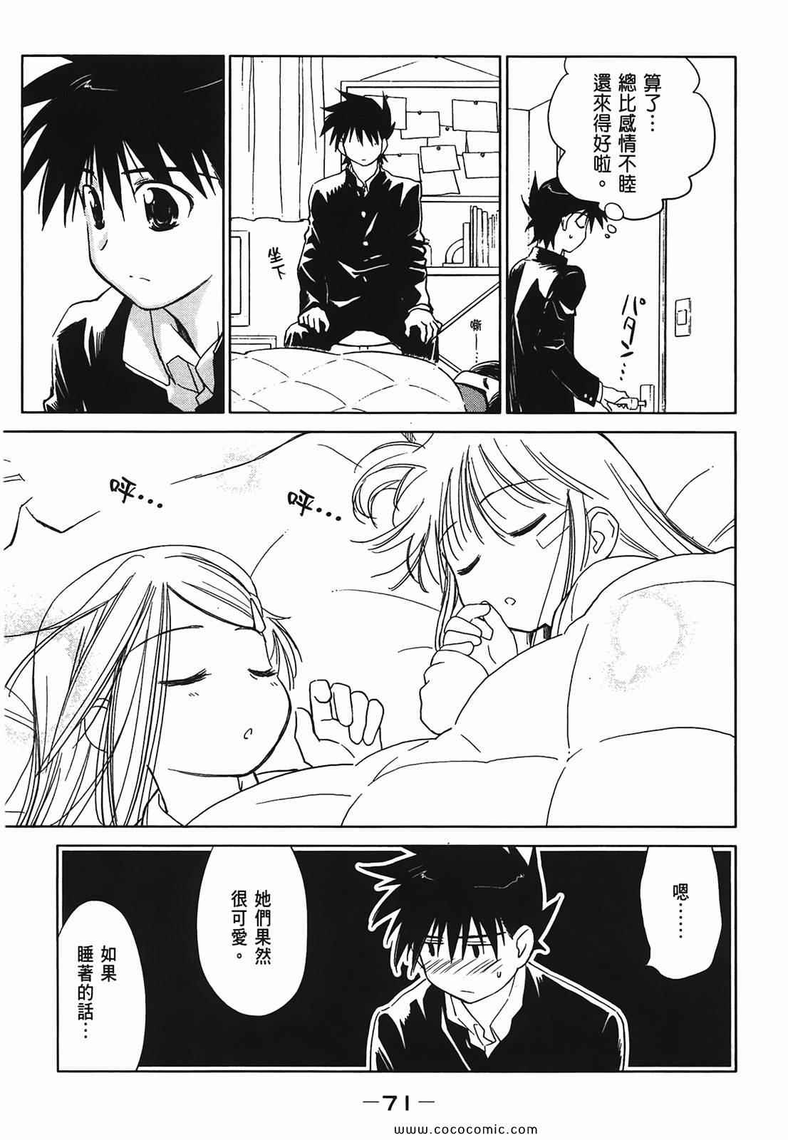 第 72 页