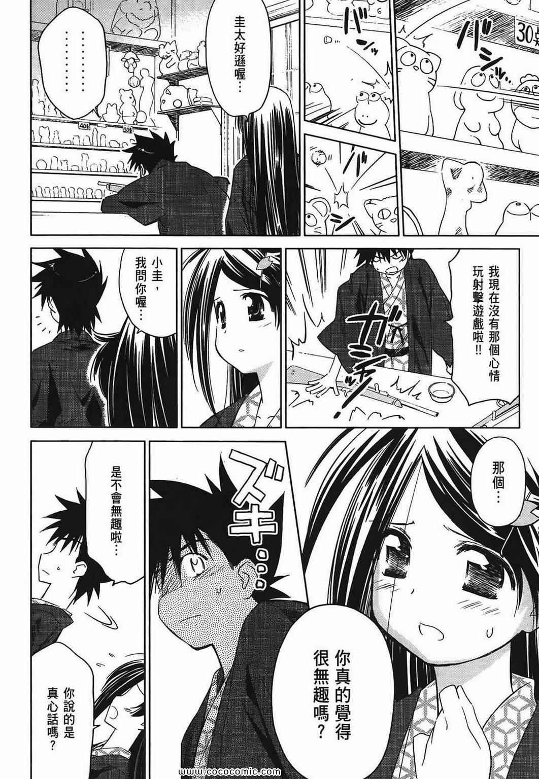 第 85 页