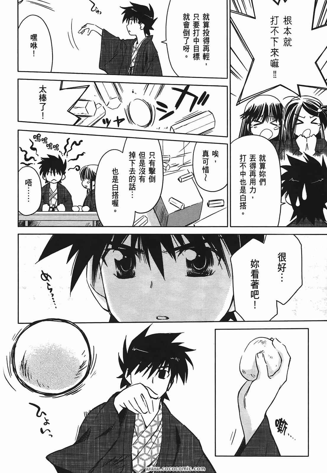 第 87 页