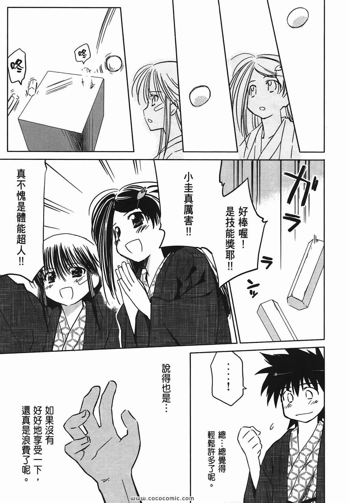 第 88 页