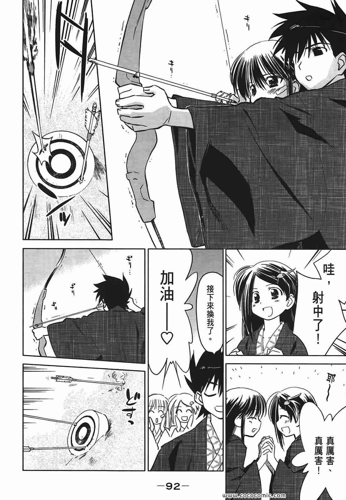 第 91 页
