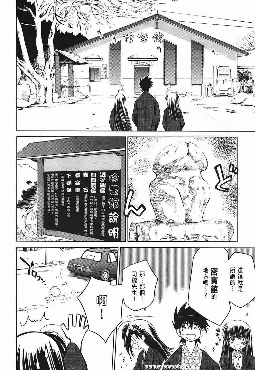 第 99 页
