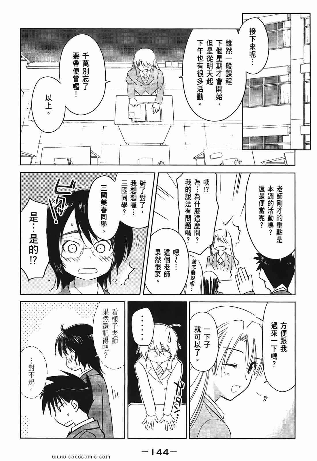 第 146 页