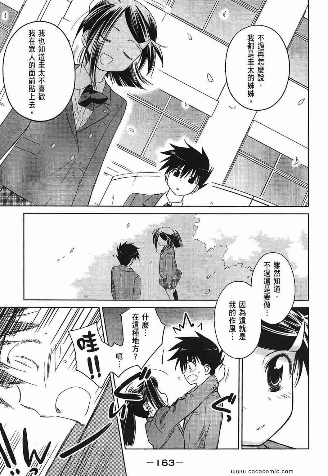 第 165 页