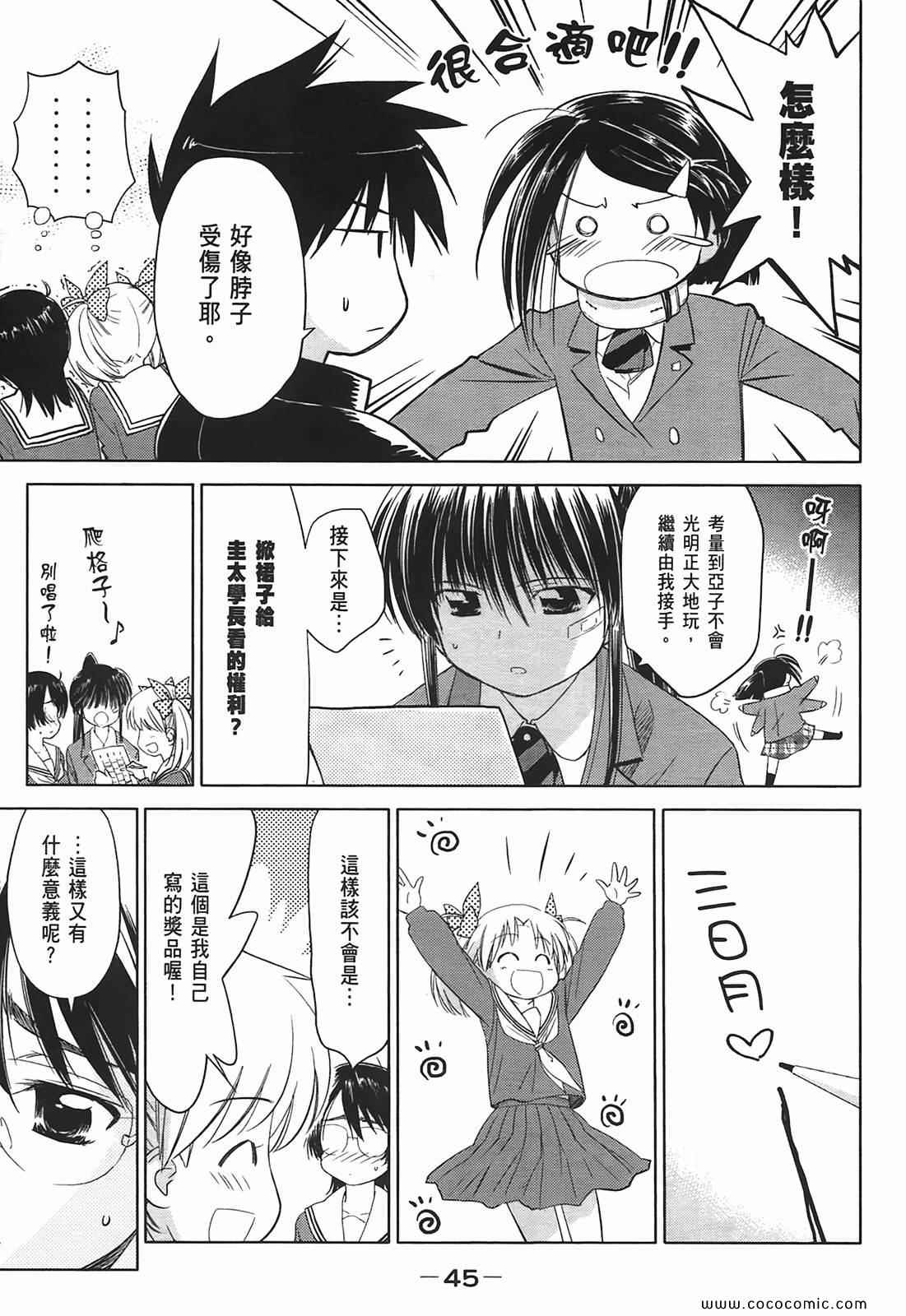 第 47 页